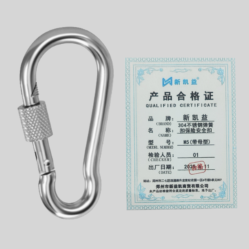 新凯益 304不锈钢弹簧扣保险安全扣 M5(带母型) 个高清大图