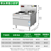 意黛斯(YIDAISI)YDS-12XC350 大功率电磁炉商电磁灶大锅灶 学校食堂酒店厨房设备 12KW单头电磁电灶台