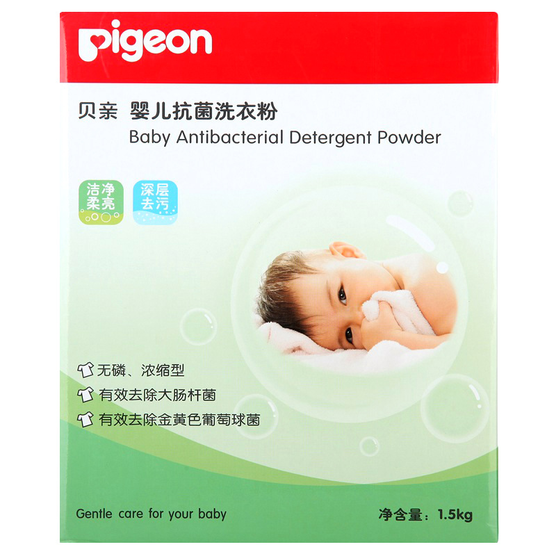 贝亲(Pigeon)婴儿洗衣粉 宝宝无磷浓缩型洗衣粉深层去污1500g MA29