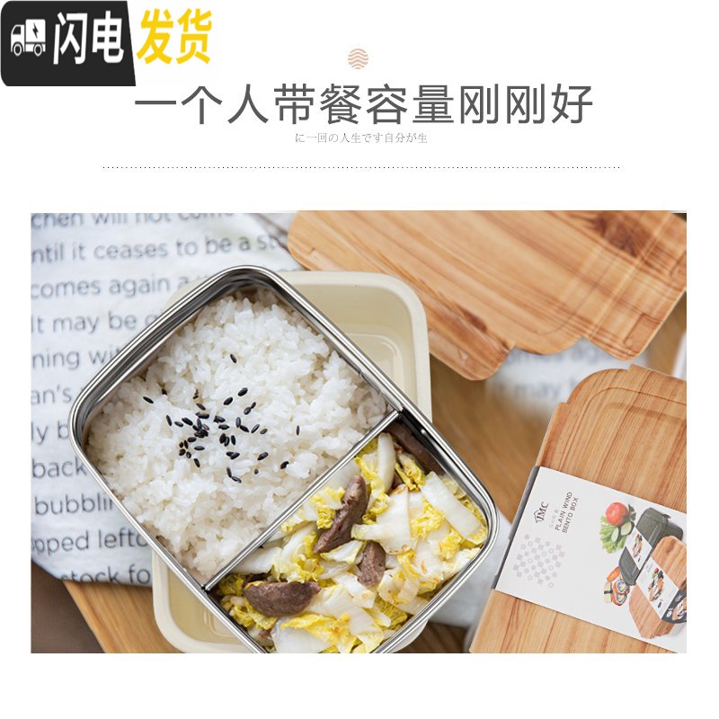 三维工匠日式木纹便当盒 可微波炉蒸箱用学生午餐盒304不锈钢分格食堂饭盒 木纹餐盒有隔板+布袋高清大图