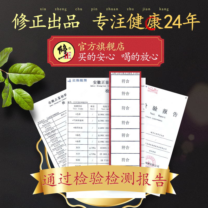 修正酸枣仁茯苓百合茶120g养生茶安睡多梦睡前睡眠质量差