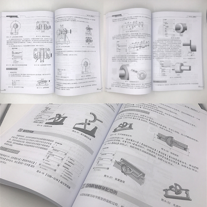 [正版]SolidWorks机械设计从入门到精通2020新版 solidworks机械设计基础入门 零基础自学草图绘制三