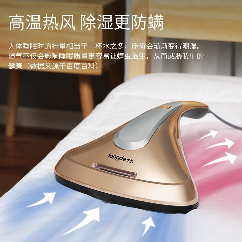 龙的LD-CM30A 除螨仪400ml/300w高清大图
