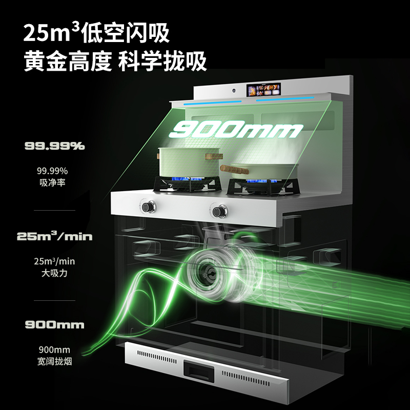 美娇好太太集成灶多媒体彩屏集成灶蒸烤箱独立左烤右蒸家用一体灶