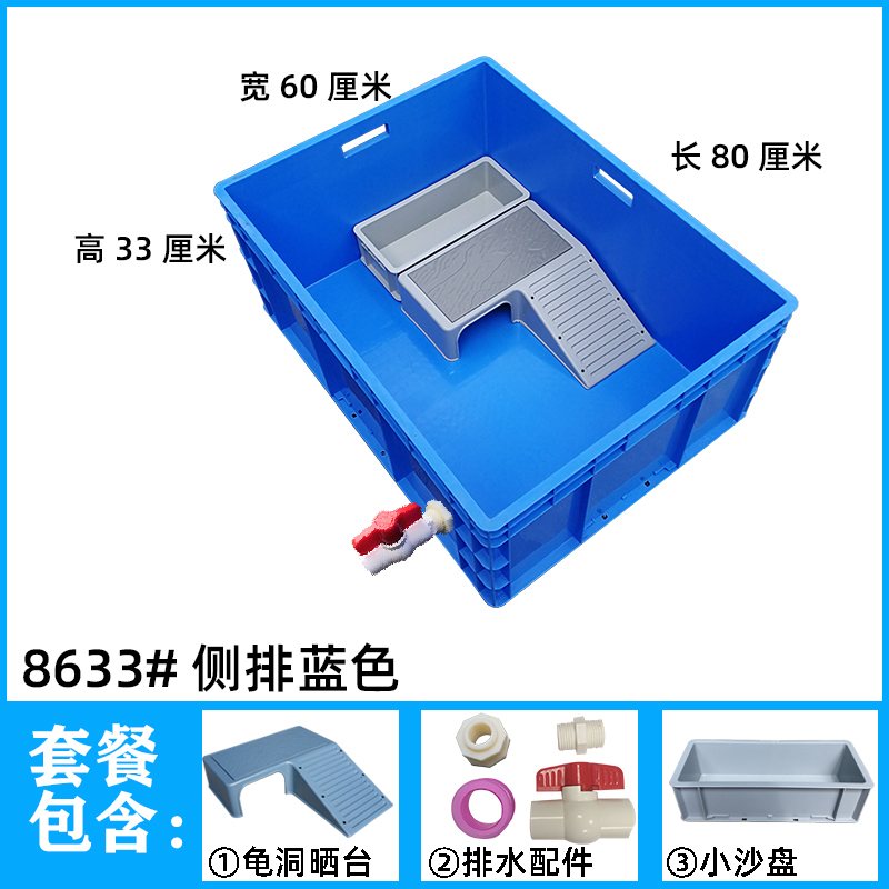 乌龟缸塑料乌带晒台鱼缸开放式养龟专用塑料箱乌龟大型饲养箱
