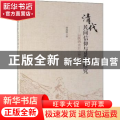 清代民间信仰与景观研究:以陕西太白山神为例