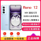 OPPO Reno12 晨雾蓝 12GB+512GB 天玑8250星速版芯 80W超级 0IS光学防抖 5G手机