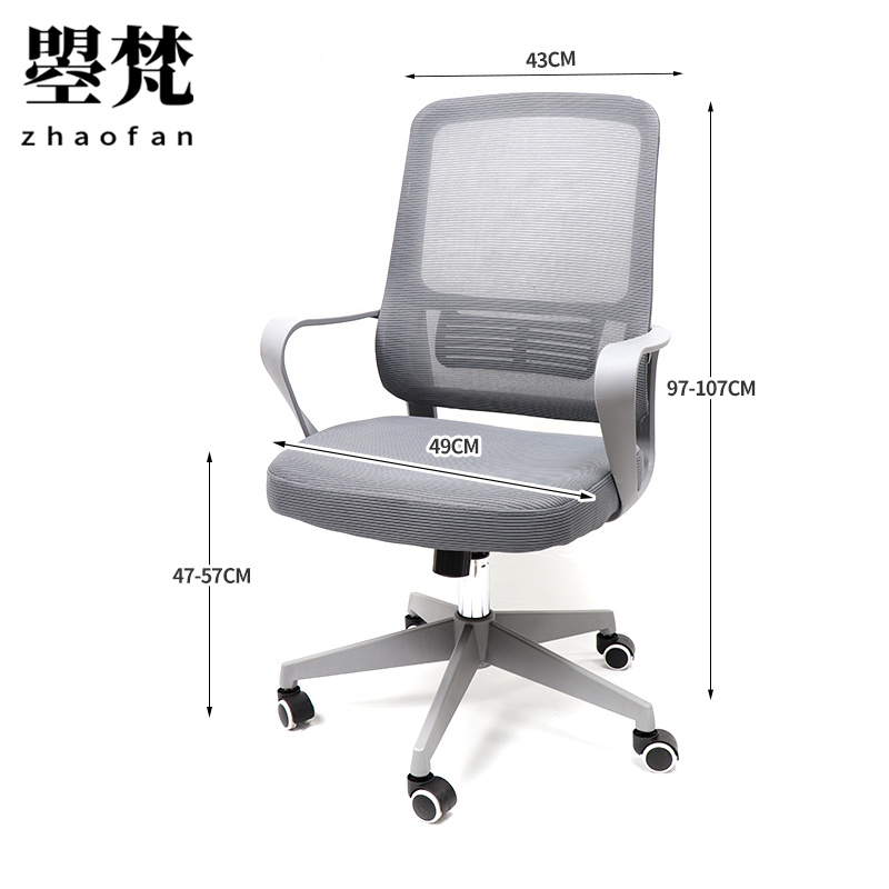 曌梵办公椅职员椅网布把高清大图