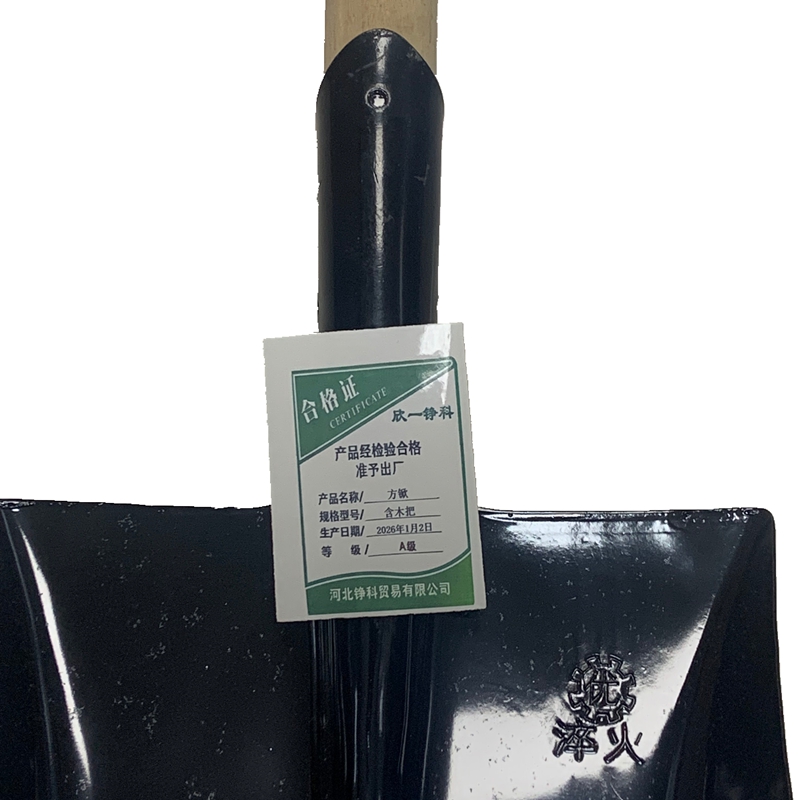 欣一铮科 方锨 含木把 套高清大图
