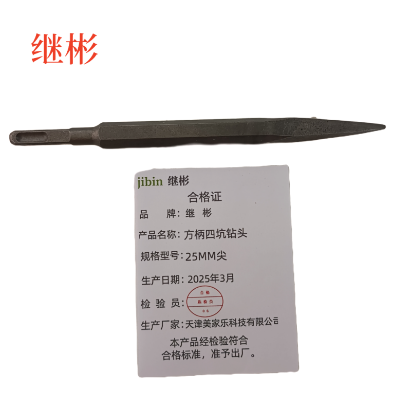 继彬方柄四坑钻头 25MM尖/个高清大图