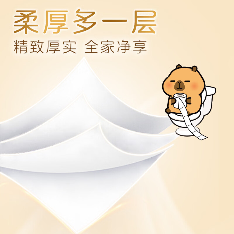 清风有芯卷纸 原木金装4层160克*10卷 卫生纸纸巾 厕纸 卷筒纸高清大图