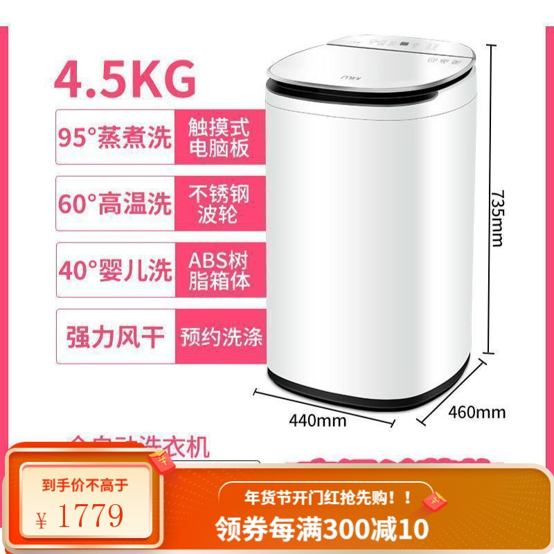 小黄鸭4.5kg迷你儿童洗衣机全自动婴儿杀 小型宝宝家用洗脱一体 4.5KG白色 高温杀触摸屏