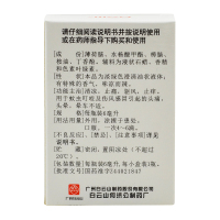 白云山 风油精 6ml、镇痛，清凉、止痒，驱风 用于蚊虫叮咬及伤风感冒引起的头痛