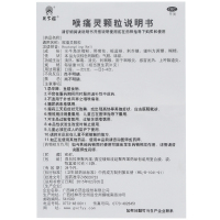 禅方 喉痛灵颗粒 10g*5袋/盒 清热 解毒 消炎 利咽喉 用于咽喉炎 感冒发热 上呼吸道炎
