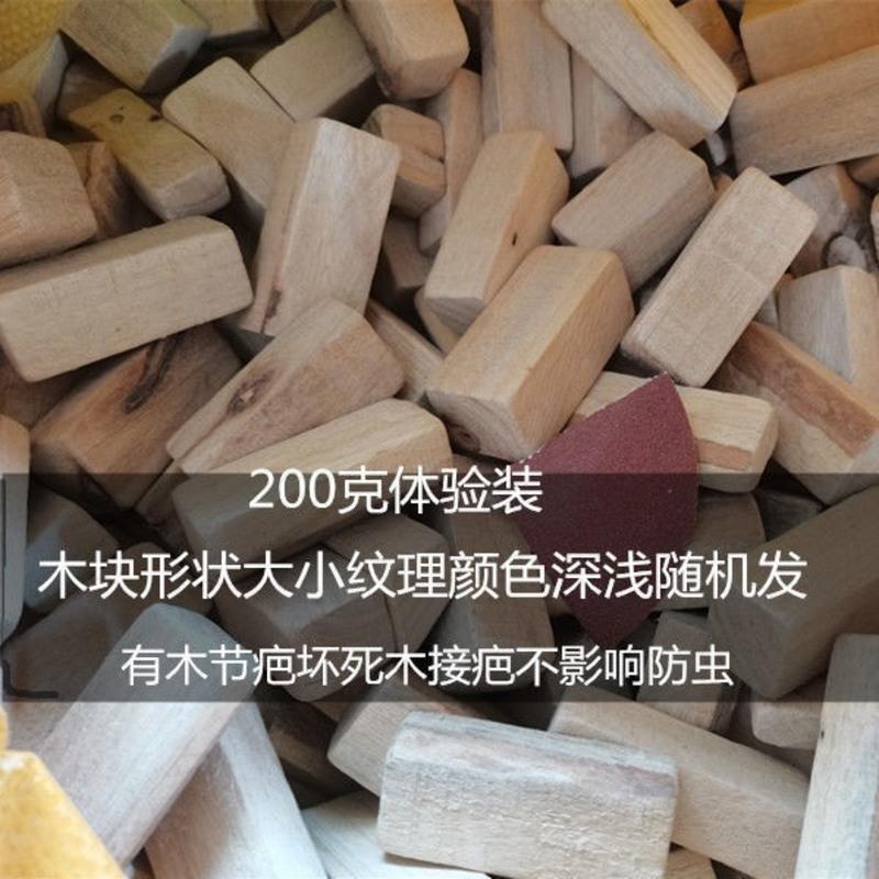 2斤散装 送4袋子和1小块砂纸 香樟木块下脚料樟木条衣柜抽屉驱虫防蛀防霉地板用大小樟木边角料