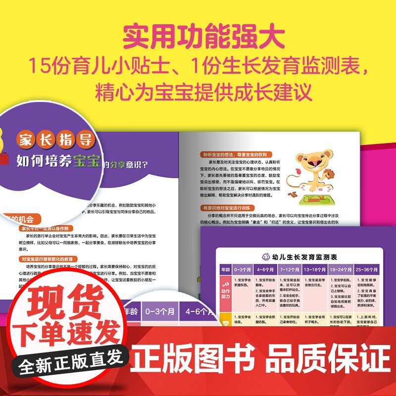 0-3岁习惯养成双语绘本 全15册 0-2岁 迈克尔·达尔 著 幼儿启蒙高清大图