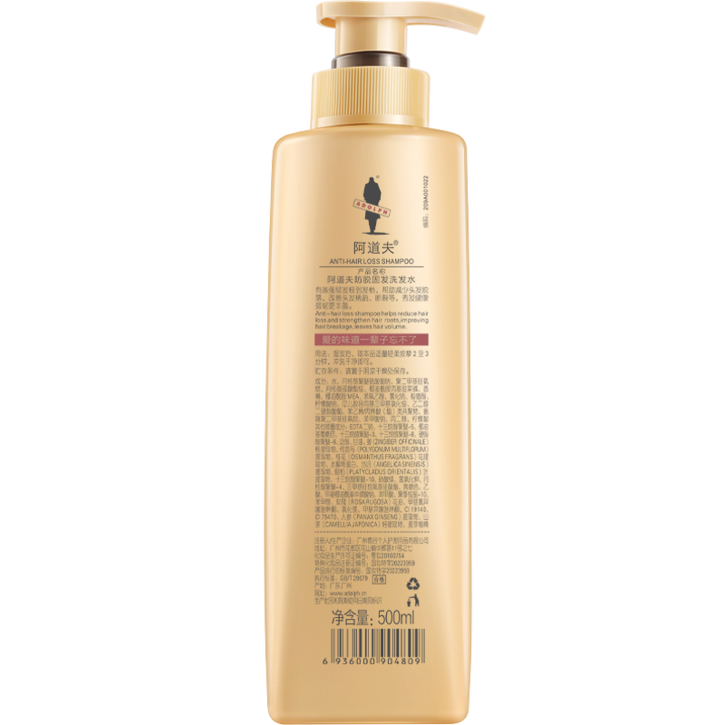 阿道夫 防脱固发洗发水500ml 生姜健发固根洗头膏 控油清爽洗发露!高清大图