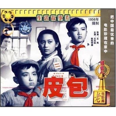 皮包 Vcd 导演 王岚演员 王光如欧阳明德thxwqt 摘要书评在线阅读 苏宁易购图书