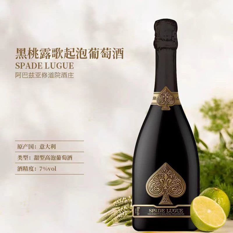 意大利原瓶原装进口 露歌 黑桃露歌起泡白葡萄酒 甜型高泡葡萄酒 750ml/瓶*2 手提礼盒双支装图片