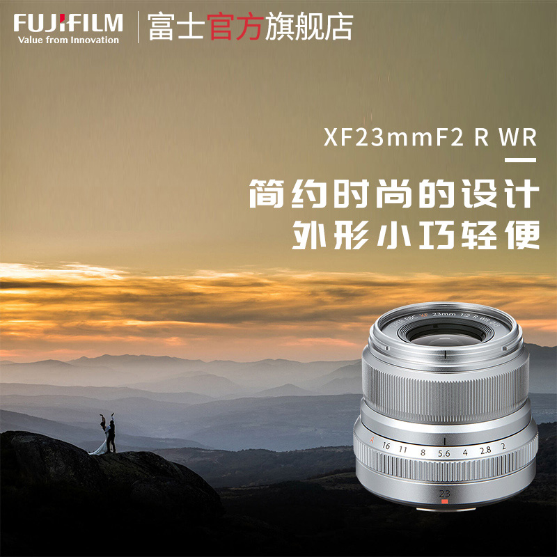 Fujifilm/富士龙镜头XF23mm F2R WR 银色 标配 富士23大光圈定焦镜头 XF卡口 43mm口径高清大图