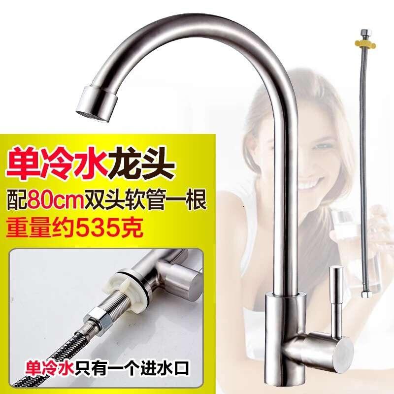 无铅厨房水龙头304不锈钢龙头洗菜盆360度旋转水龙头单冷大弯波迷娜BOMINA高清大图