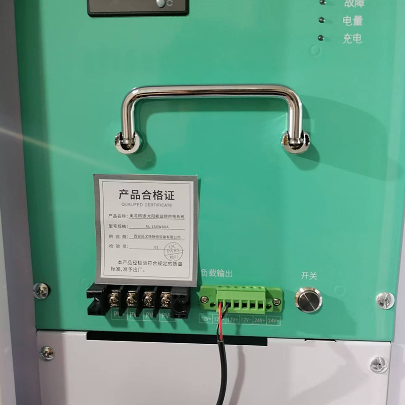 奥龙网通 太阳能监控供电系统 AL-150W80A 套高清大图