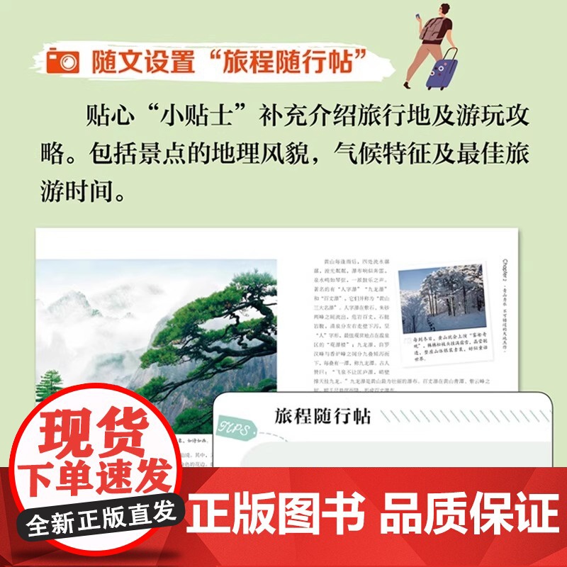 中国最美的100个地方 图说天下 国家地理 中国自助游图书国内自助旅游指南书籍 旅游景点介绍攻略自然与文化景观感受山水风高清大图