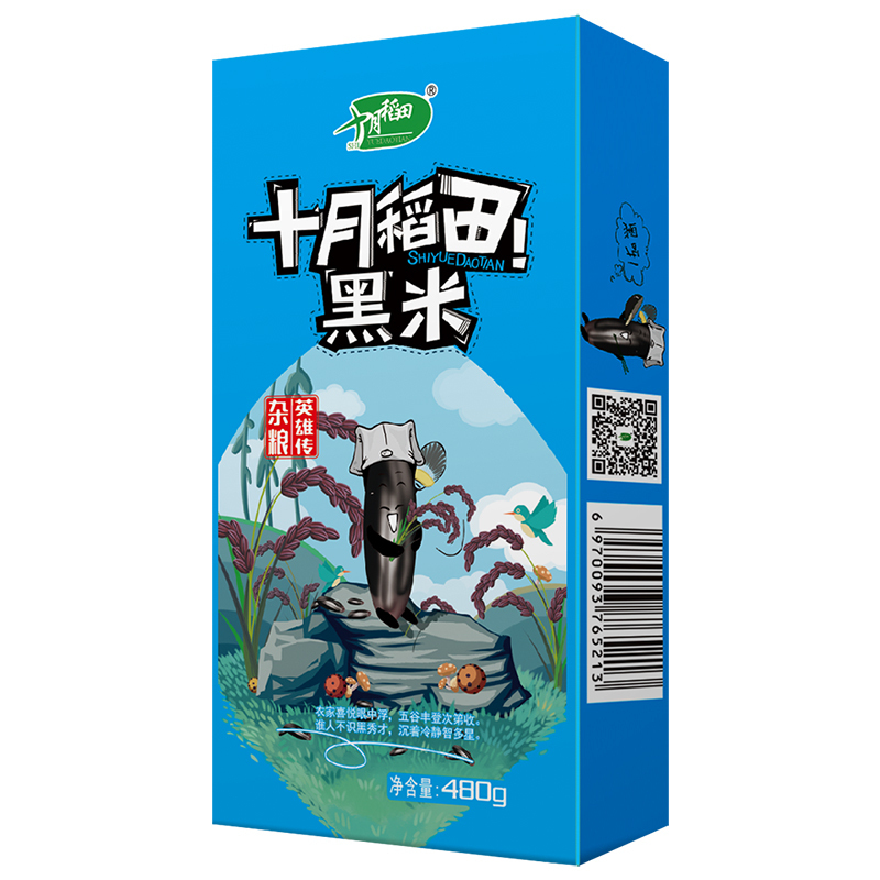 十月稻田 黑米 480g*2盒 SZ