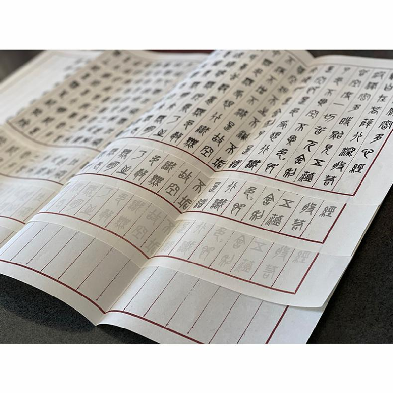 正版 吴昌硕书心经 (清)吴昌硕 人民美术出版社 9787102085364 书高清大图