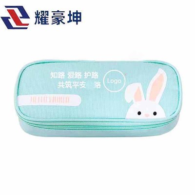 耀豪坤 爱路护路 路外宣传定制笔袋19.5*9*4.5cm/个