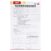 马应龙麝香痔疮膏 2.5克*5支