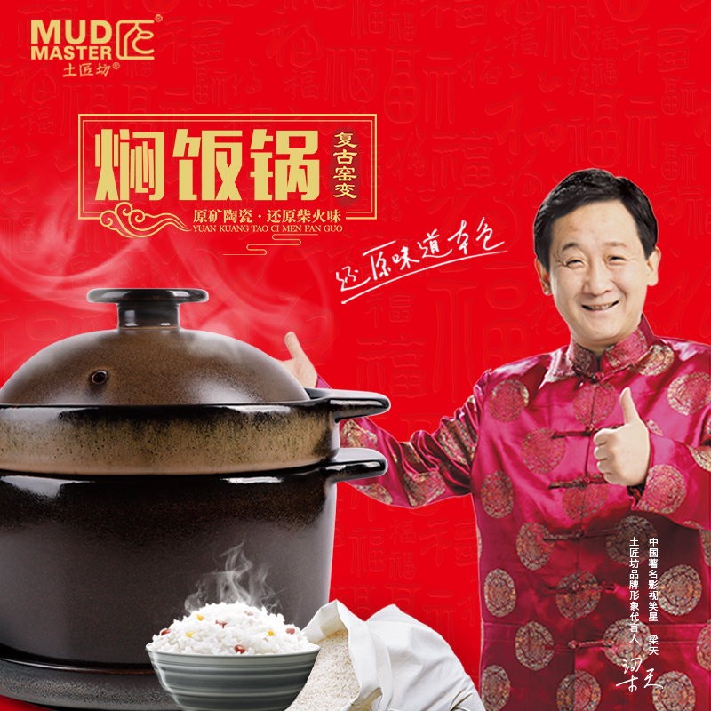 土匠坊 复古焖饭锅十个起订 单个价格