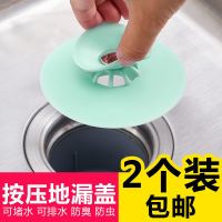 防臭地漏卫生间下水道防臭地漏防堵地漏盖过滤网厨房水槽洗菜水塞