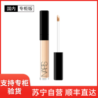 NARS亮采柔滑遮瑕膏 奶油冻6ml 遮痘印黑眼圈修容