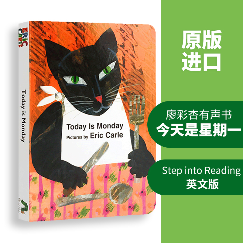 艾瑞卡尔绘本 今天是星期一 [正版新书]eric carle今天是星期一英文