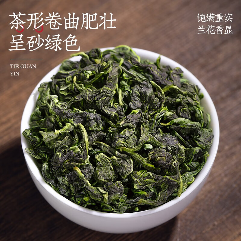福茗源安溪铁观音乌龙茶兰花香特级2026新茶秋茶叶礼盒送长辈自己喝504g高清大图