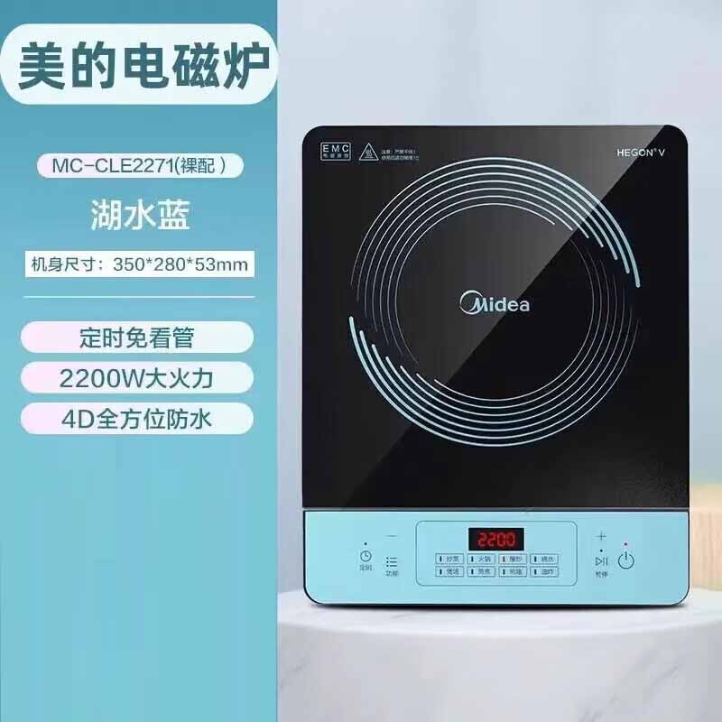 美的 电磁炉MC-CLE2271