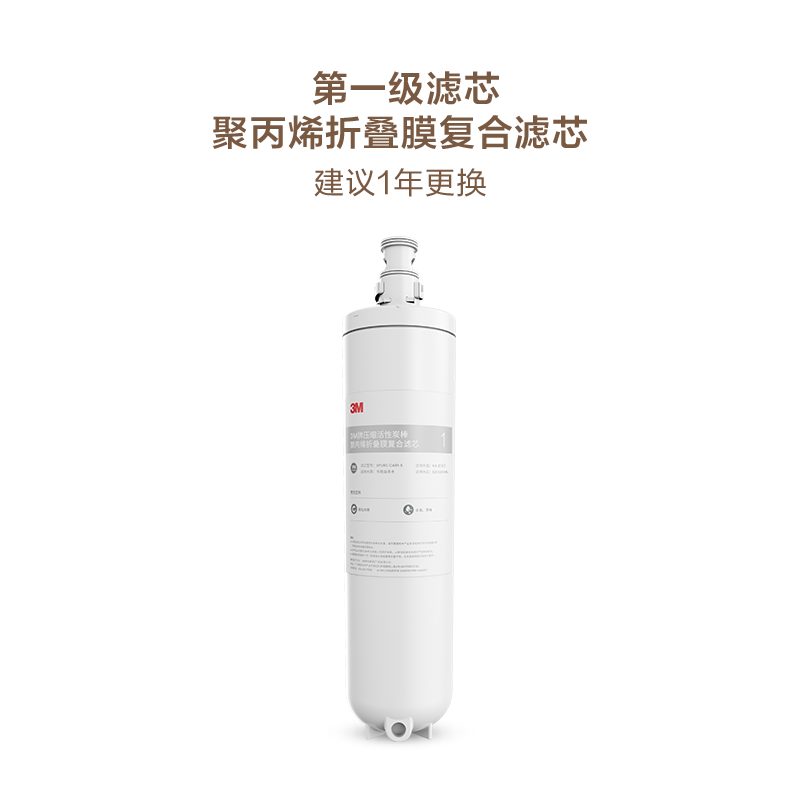 3M小灰盒纯水机XPURE-H7反渗透家用直饮机滤芯 XPURE-CAR1-S首道折叠膜滤芯高清大图