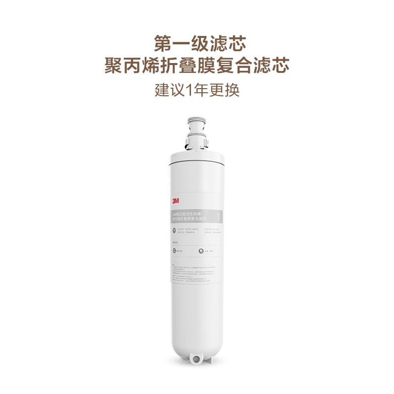 3M小灰盒纯水机XPURE-H7反渗透家用直饮机滤芯 XPURE-CAR1-S首道折叠膜滤芯