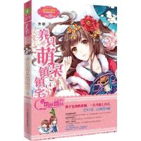 养只萌呆镇镇宅（4）