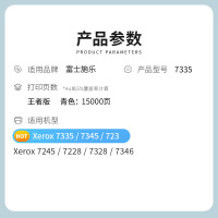 才进王者版适用富士施乐WorkCentre 7335粉盒蓝色7345 7235粉筒7328墨粉盒7245碳粉7228二代