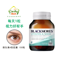 澳洲BLACKMORES澳佳宝 复合维生素A胶囊 150粒 1瓶装 Vitamin A 5000IU 夜视 澳大利亚