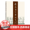4月新书 历史语言学研究(二〇二四年第二辑·总第二十二辑) 商务印书馆