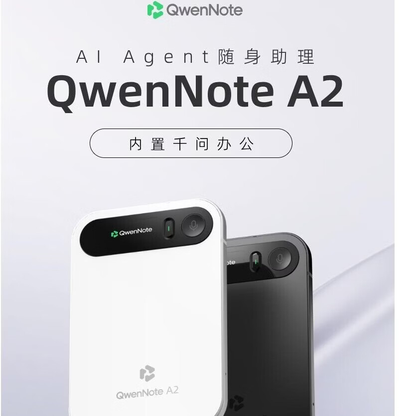 钉钉QwenNote A2智能AI录音笔 同声传译录音转文字 幕夜黑高清大图
