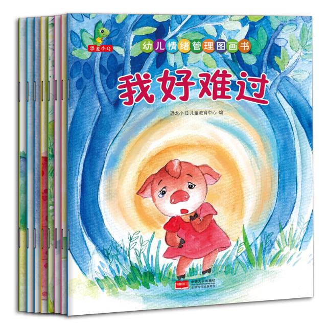 [醉染正版]正版 幼儿情绪管理图画书(8册) 恐龙小儿童教育中心 书店 幼儿认知书籍 书 畅想书高清大图
