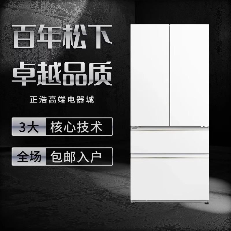 松下 NR-TD52WPA-W 法式多门冰箱两侧零嵌大冷冻自清洁自动制冰大容量515升多门嵌入白色