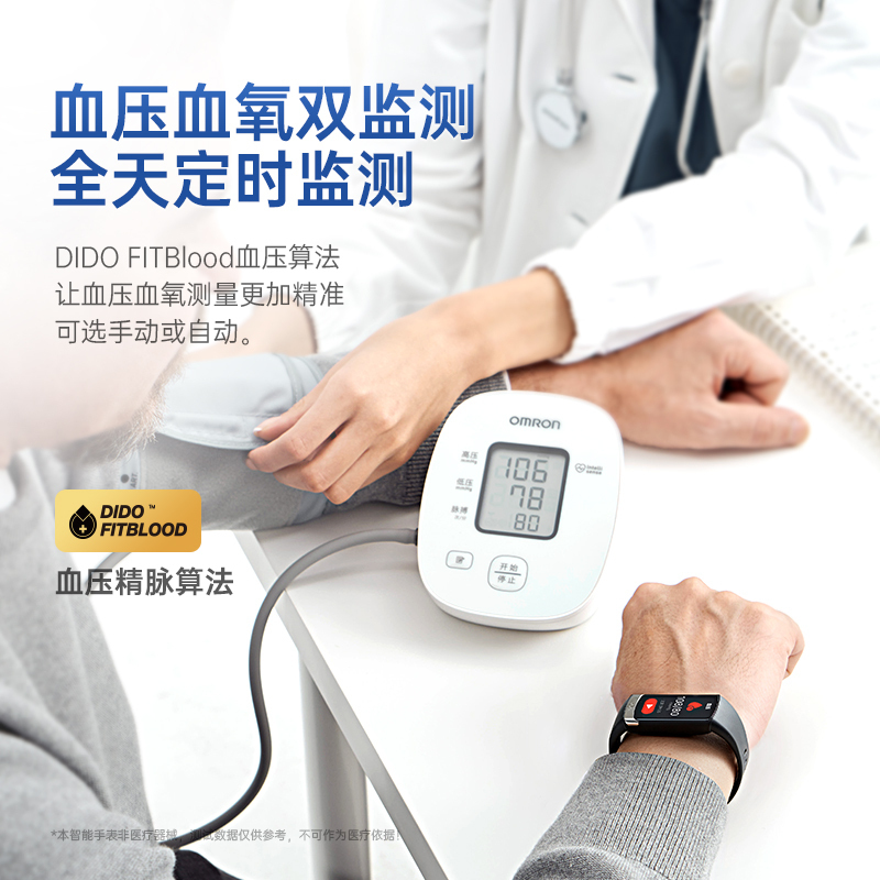 dido F50 高精度血糖无创血压血氧手环高清大图