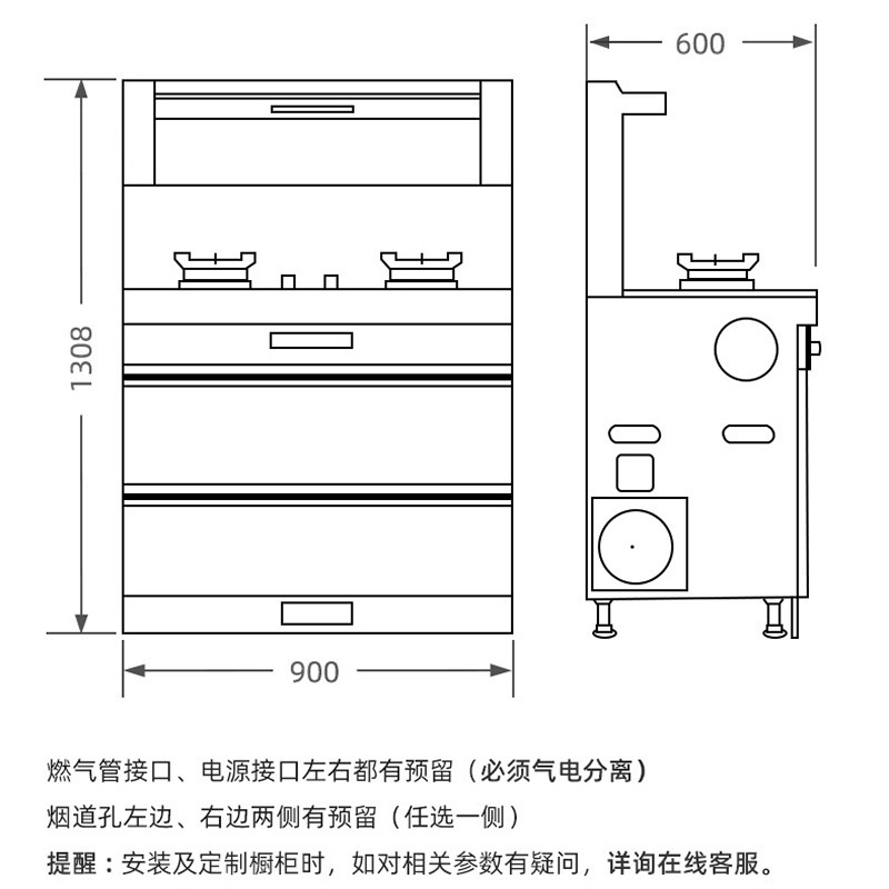 优好(UOHO)一体式集成灶厨房环保灶一体灶台侧吸式抽油烟机燃气灶消毒柜套装/天然气集成灶