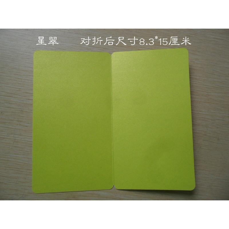乳白色 空白对折 情书生日祝福结婚贺卡手工DIY 创意母亲节感恩纸小卡片