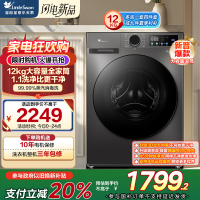 小天鹅TG120V098WDT